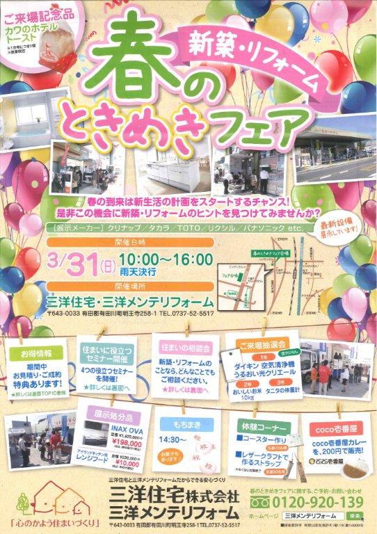 20130329114223070_0001.jpgのサムネイル画像