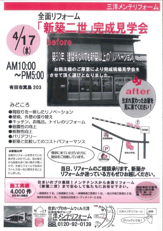 20130416114043959_0001.jpgのサムネイル画像