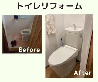 LIXILトイレ　アメージュＺ