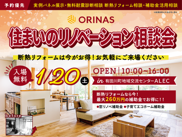 231219 HP用画像1.png