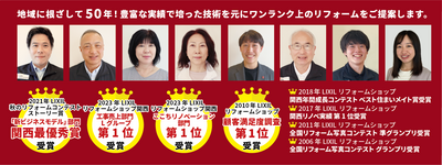 250118 リノベ相談会WEB2.png