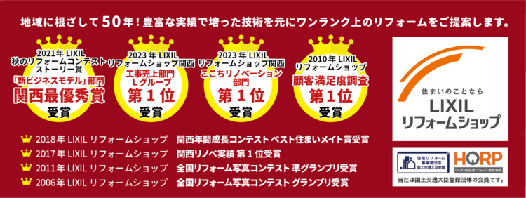 250215 リノベ相談会WEB2.png