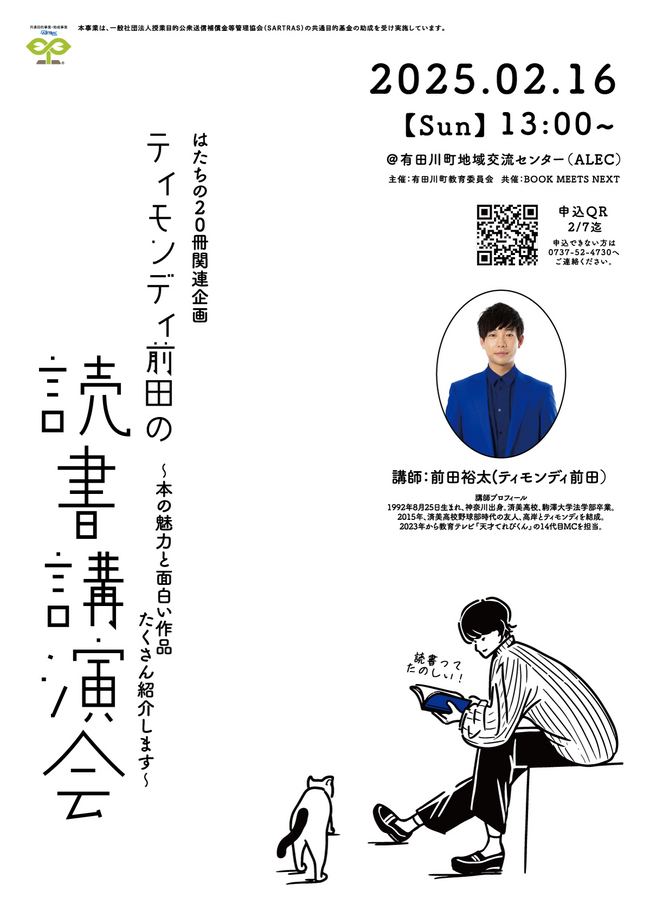 image_2025_1_30.pngのサムネイル画像