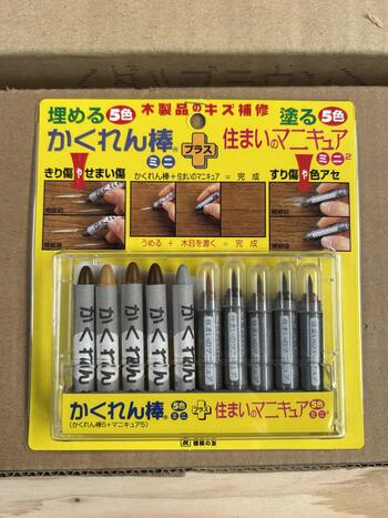 リペアキット.JPG