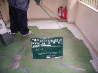 湿潤用プライマー