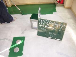 ユカトップ塗布状況1回目