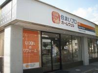 ホームウェル.JPGのサムネイル画像のサムネイル画像のサムネイル画像のサムネイル画像