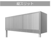 縦スリット.JPG
