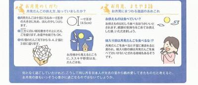 お月見２.jpg