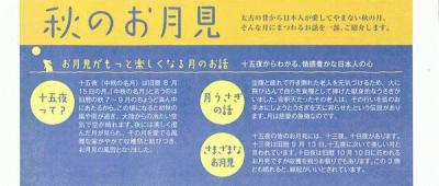お月見.jpg