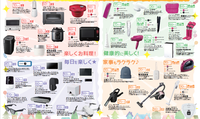 得々キャンペーん電化製品.png