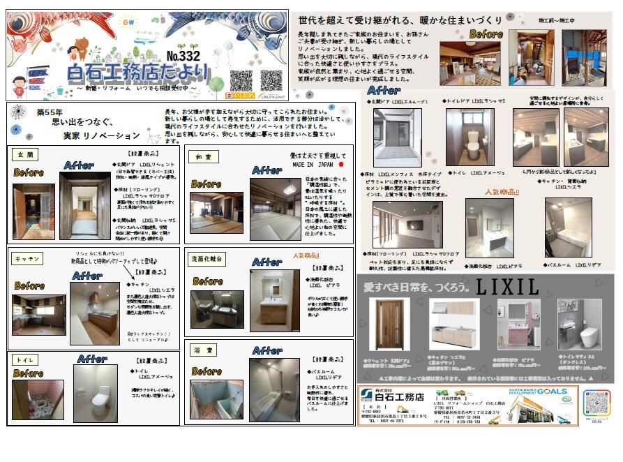 https://www.lixil-reformshop.jp/shop/SP00000435/photos/05179aebdfdf4bd89738d1c72d6d2d1a794e9608.jpg