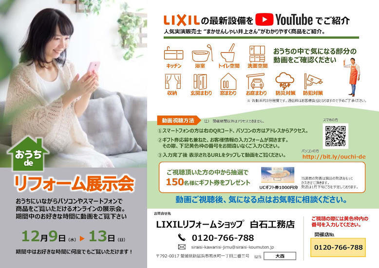 https://www.lixil-reformshop.jp/shop/SP00000435/photos/a8266ac440bf8cbc0f37ab2d81cd4417ad0ff5c7.jpg