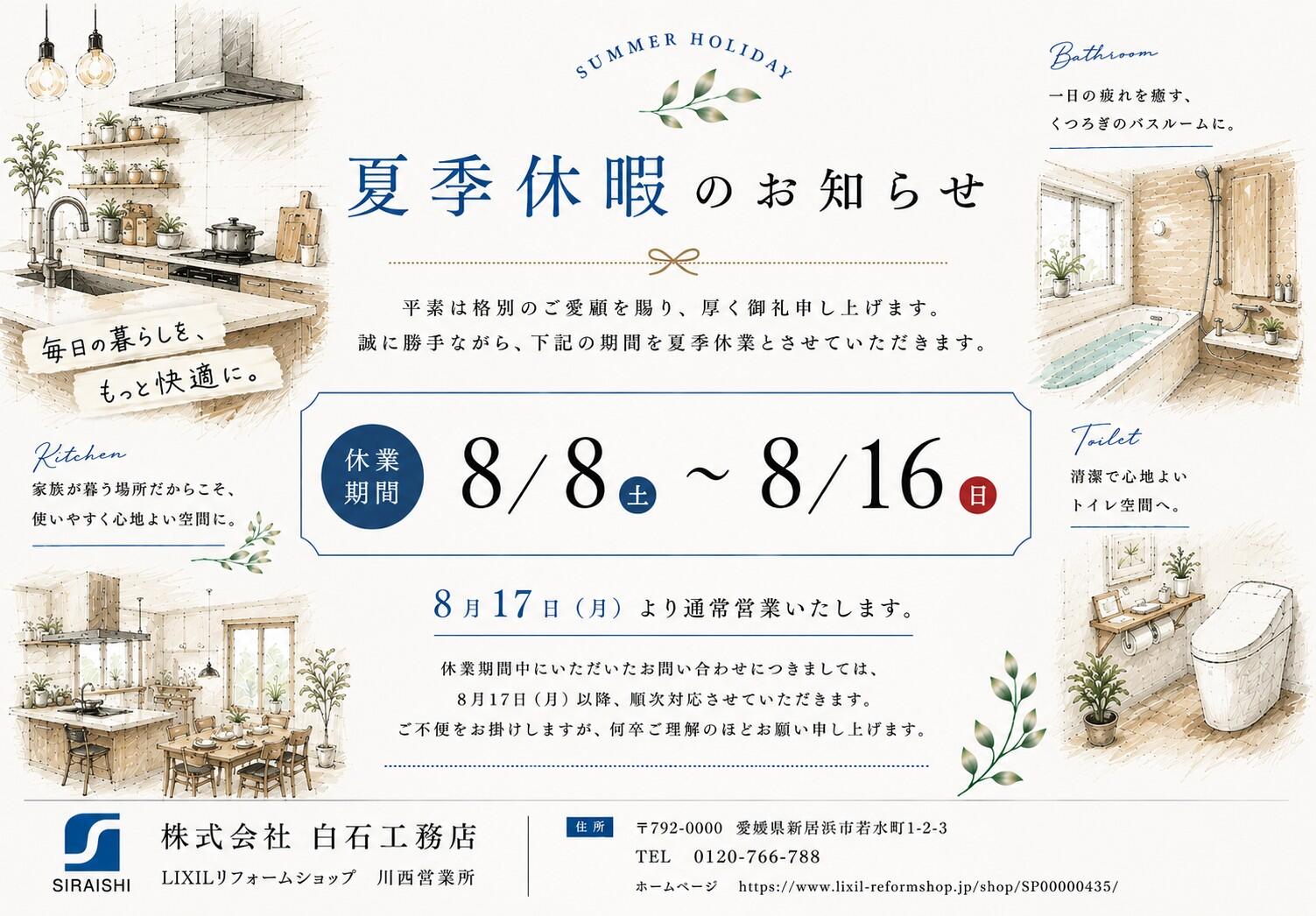 https://www.lixil-reformshop.jp/shop/SP00000435/photos/bc3136d139e9a7b5cdac01ebdfc12bbd0bf4a762.jpg