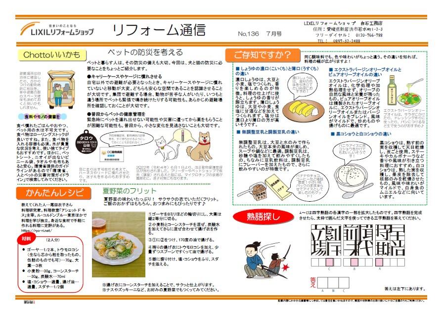 https://www.lixil-reformshop.jp/shop/SP00000435/photos/d9929eaf42c66559f87a549dc6d22ef63c2d397e.jpg