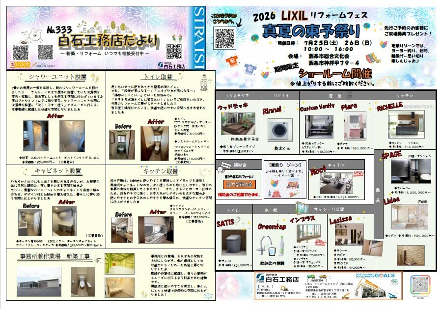 https://www.lixil-reformshop.jp/shop/SP00000435/photos/e3915b05e2c95b73fd41464e650035d0bfdfdb2d.jpg