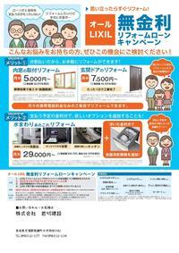 2.28まで 無金利ﾛｰﾝ延長-2_01.jpg