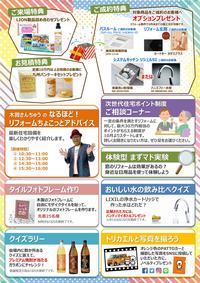 2019.5.26 ﾘﾌｫｰﾑﾌｪｽﾀ_03.jpg