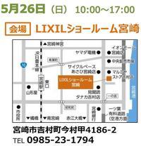 2019.5.26 ﾘﾌｫｰﾑﾌｪｽﾀ_②.jpg