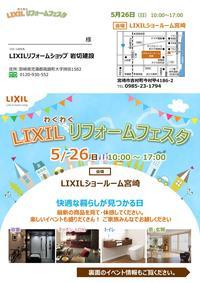 2019.5.26 ﾘﾌｫｰﾑﾌｪｽﾀ_02.jpg