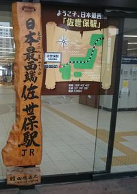 最西端の駅.jpg