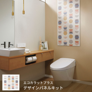 【 商品紹介 】エコカラット②2.png