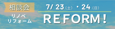 2207相談会（バナー）.png
