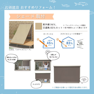 LIXIL スタイルシェード (1).png