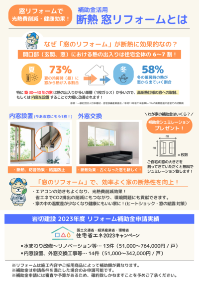 2401 補助金説明会(チラシ)裏.png