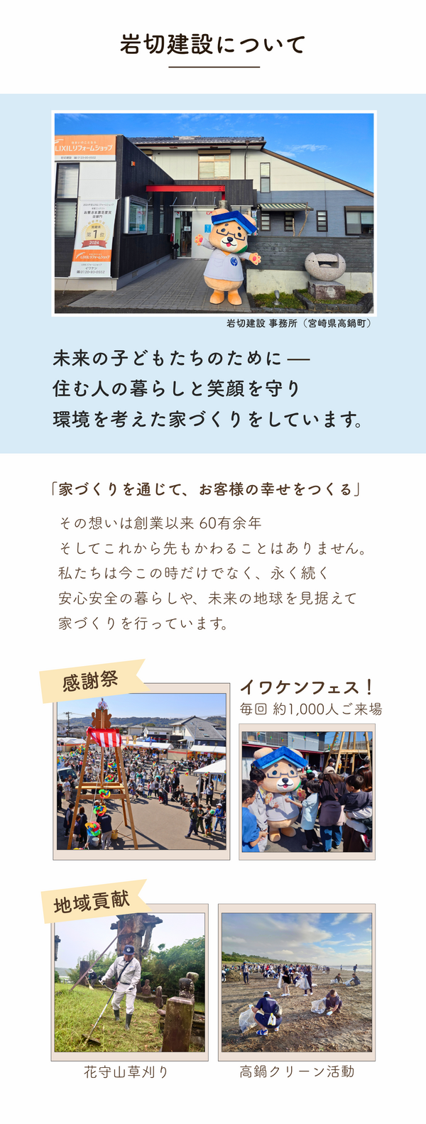 建設について.png