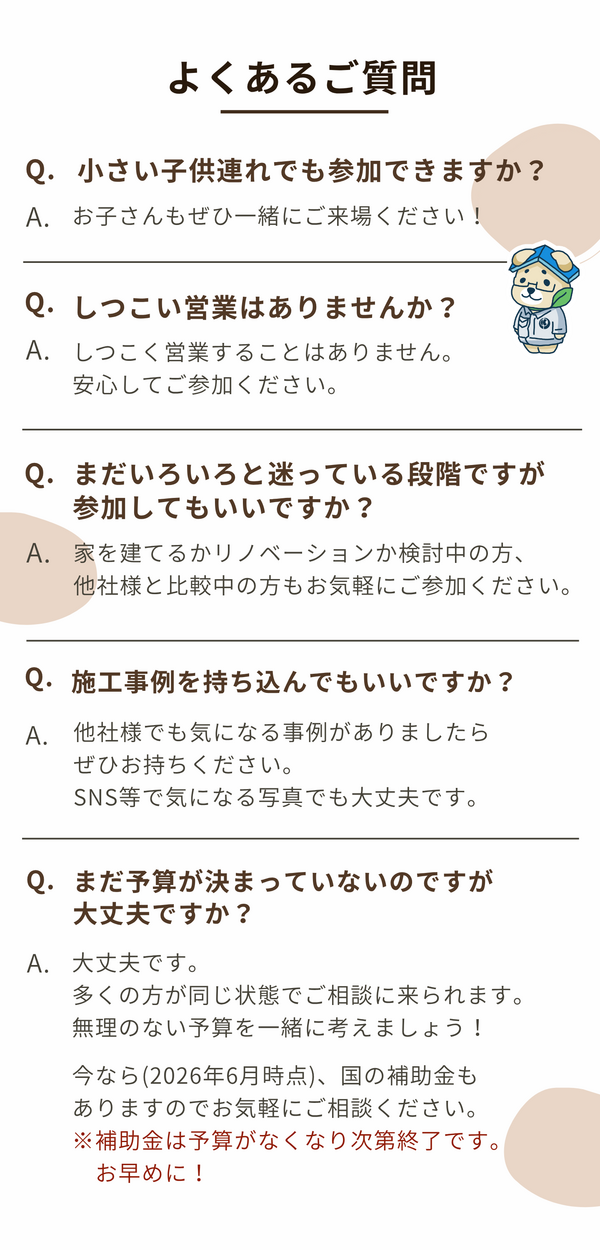 よくある質問.png