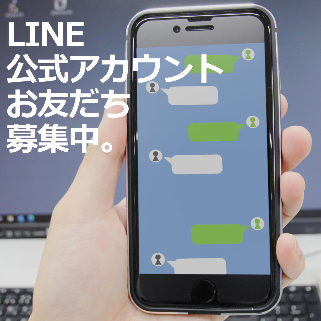 https://www.lixil-reformshop.jp/shop/SP00000439/photos/LINE.jpg