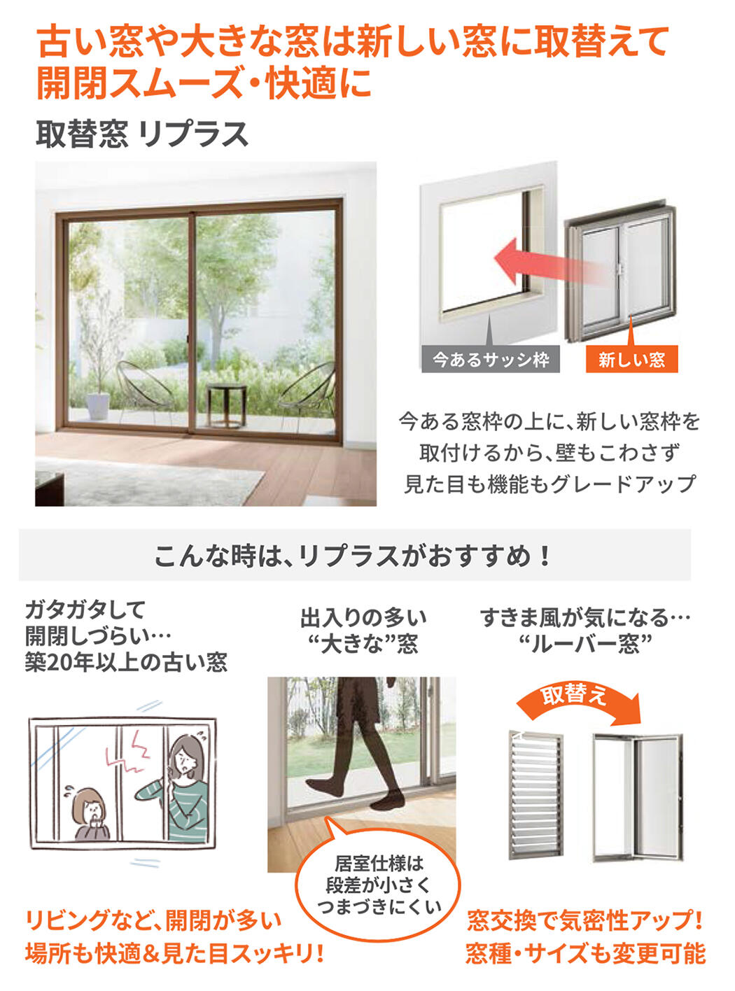 リプラス.jpg