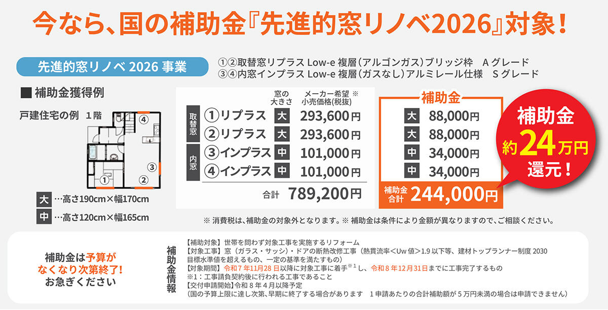 補助金.jpg