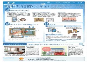 2013-12 レポート.JPG