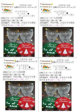 ショールームイベント.jpgのサムネイル画像