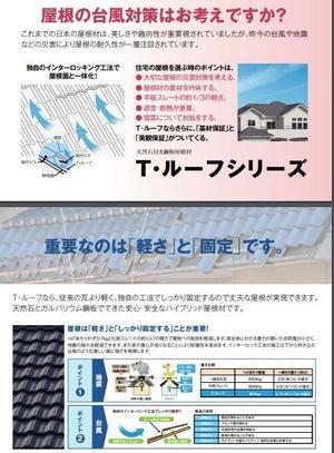 Tルーフ.jpg
