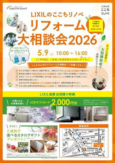 【20260509】SR開催表.JPG