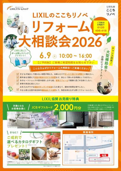 【20260609】自店開催表 .jpg