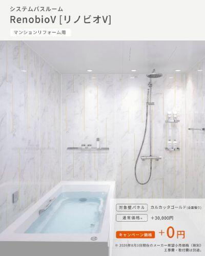 https://www.lixil-reformshop.jp/shop/SP00000478/photos/190d19357a9e7388dbdf6b1ae9d2bdfb21185def.jpg