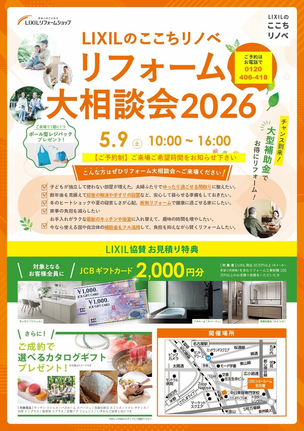 https://www.lixil-reformshop.jp/shop/SP00000478/photos/82c43044970fc2de529dd2e3972d68d591ddfcc1.JPG