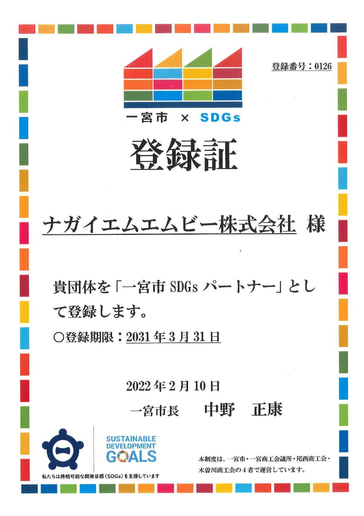 https://www.lixil-reformshop.jp/shop/SP00000478/photos/SDGs_page-0001.jpg