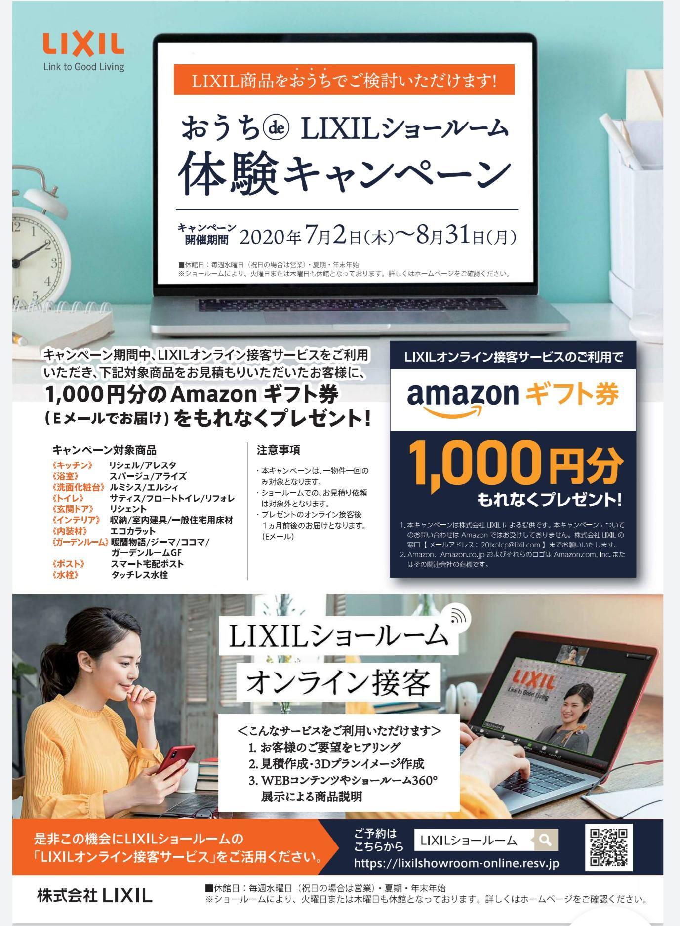 https://www.lixil-reformshop.jp/shop/SP00000478/photos/a498af1d8d45619346be24fe50aa3e33567443dc.JPG