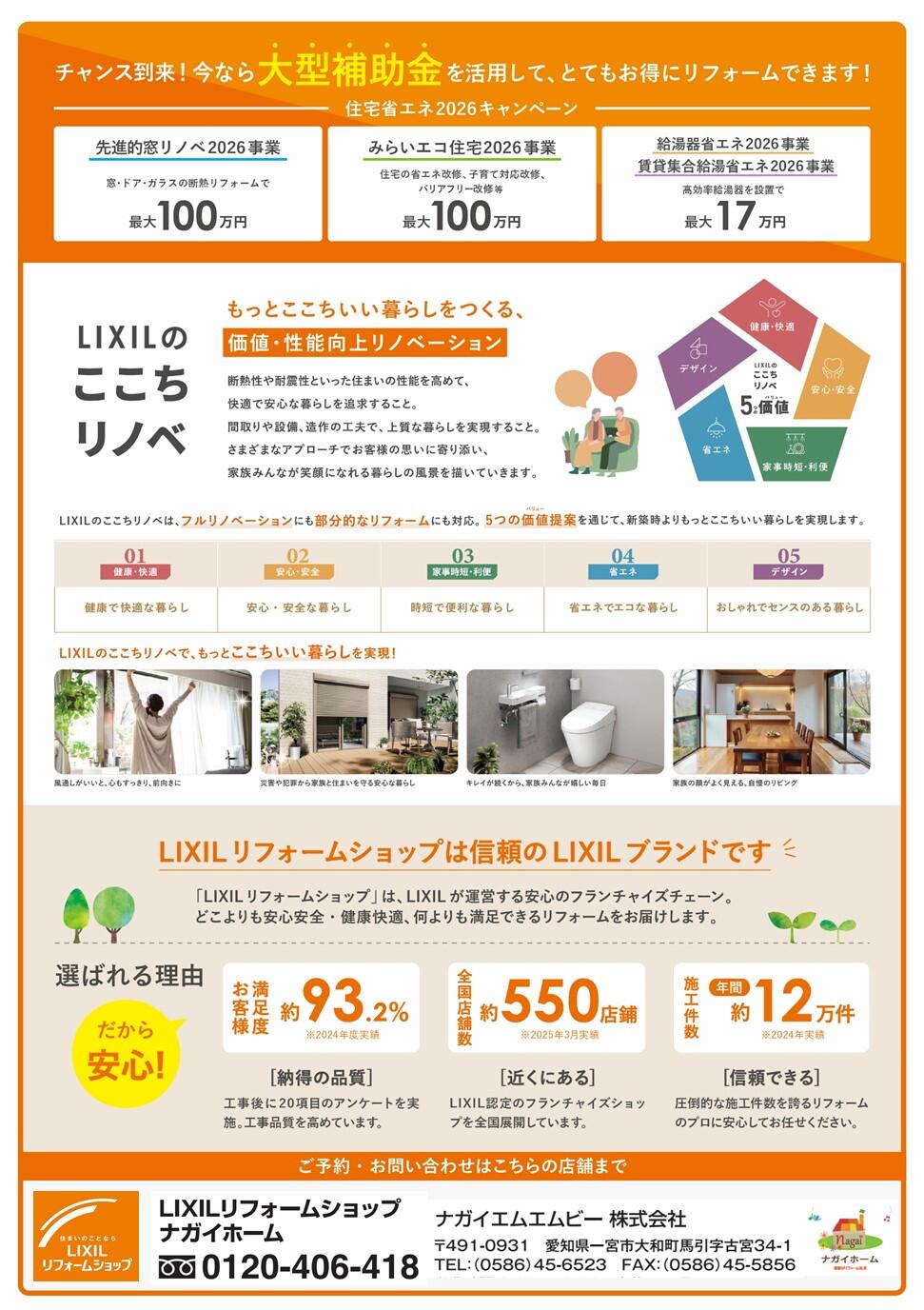 https://www.lixil-reformshop.jp/shop/SP00000478/photos/afeb11428ad28ace842024b51dcfa02374fc6b40.JPG