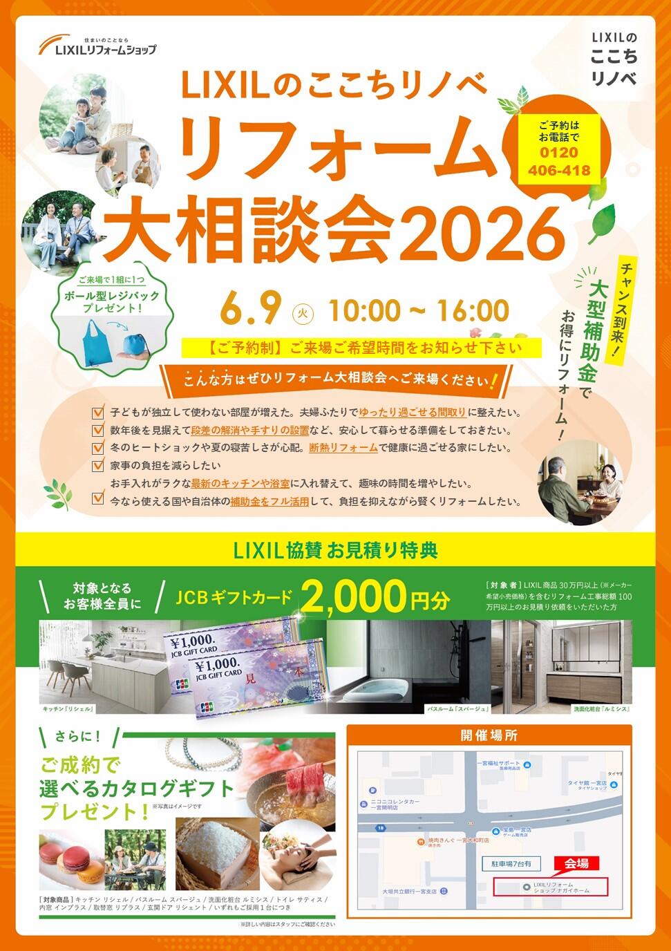 https://www.lixil-reformshop.jp/shop/SP00000478/photos/fa033e9e7ea6fbfa85f78b5e0840d50eddd6a4cc.jpg
