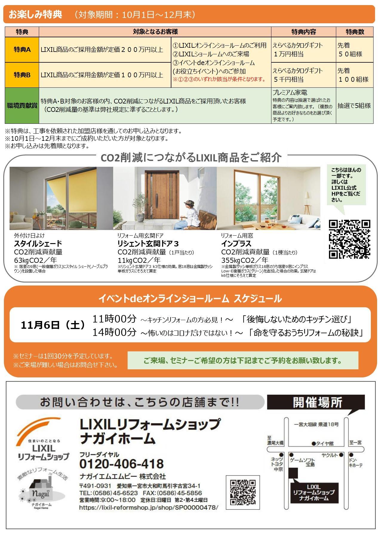 https://www.lixil-reformshop.jp/shop/SP00000478/photos/fb1e2d1bf87e5602b04d4c2ac5422fa85c0fdaba.jpg