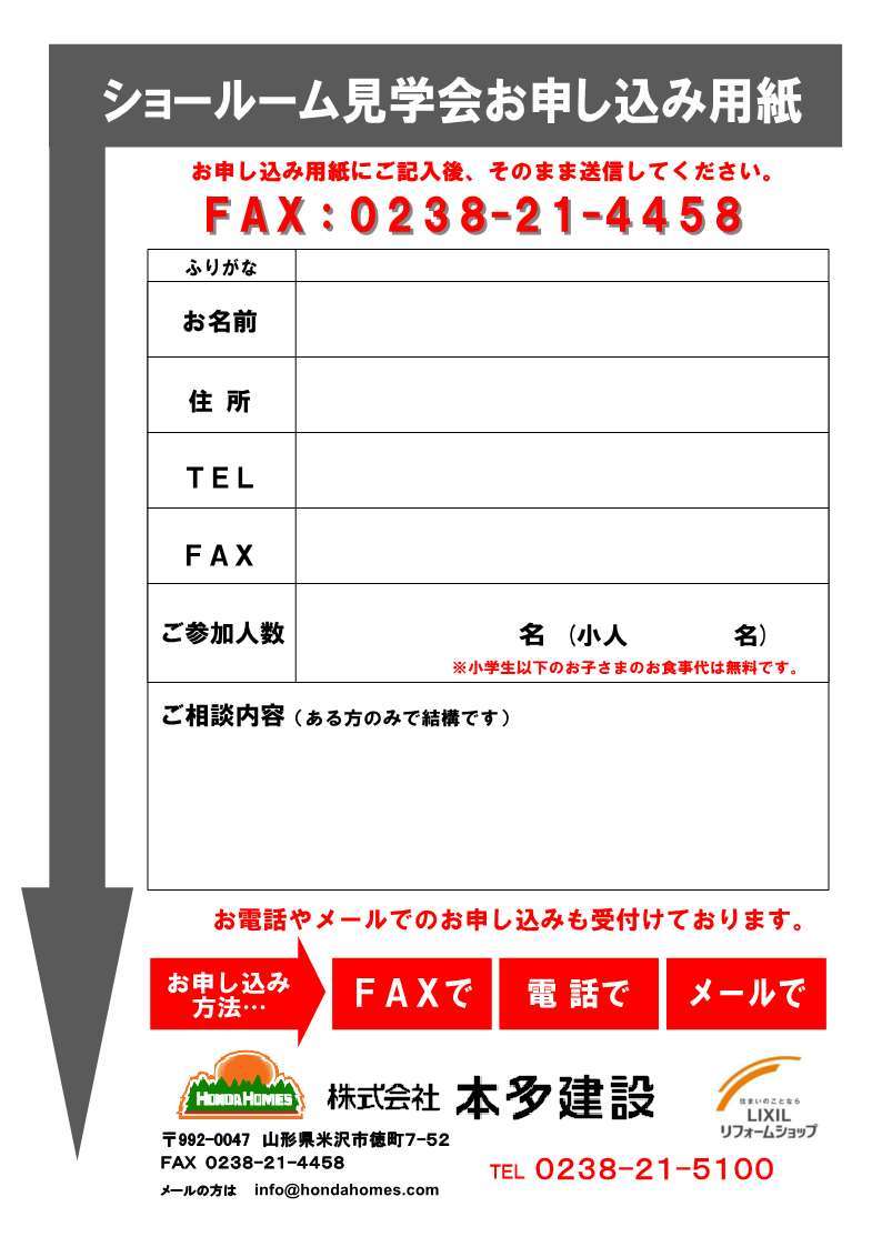 https://www.lixil-reformshop.jp/shop/SP00000487/%E3%83%90%E3%82%B9%E3%83%84%E3%82%A2%E3%83%BC%E3%83%81%E3%83%A9%E3%82%B7%E7%94%B3%E8%BE%BC%E6%9B%B8.jpg