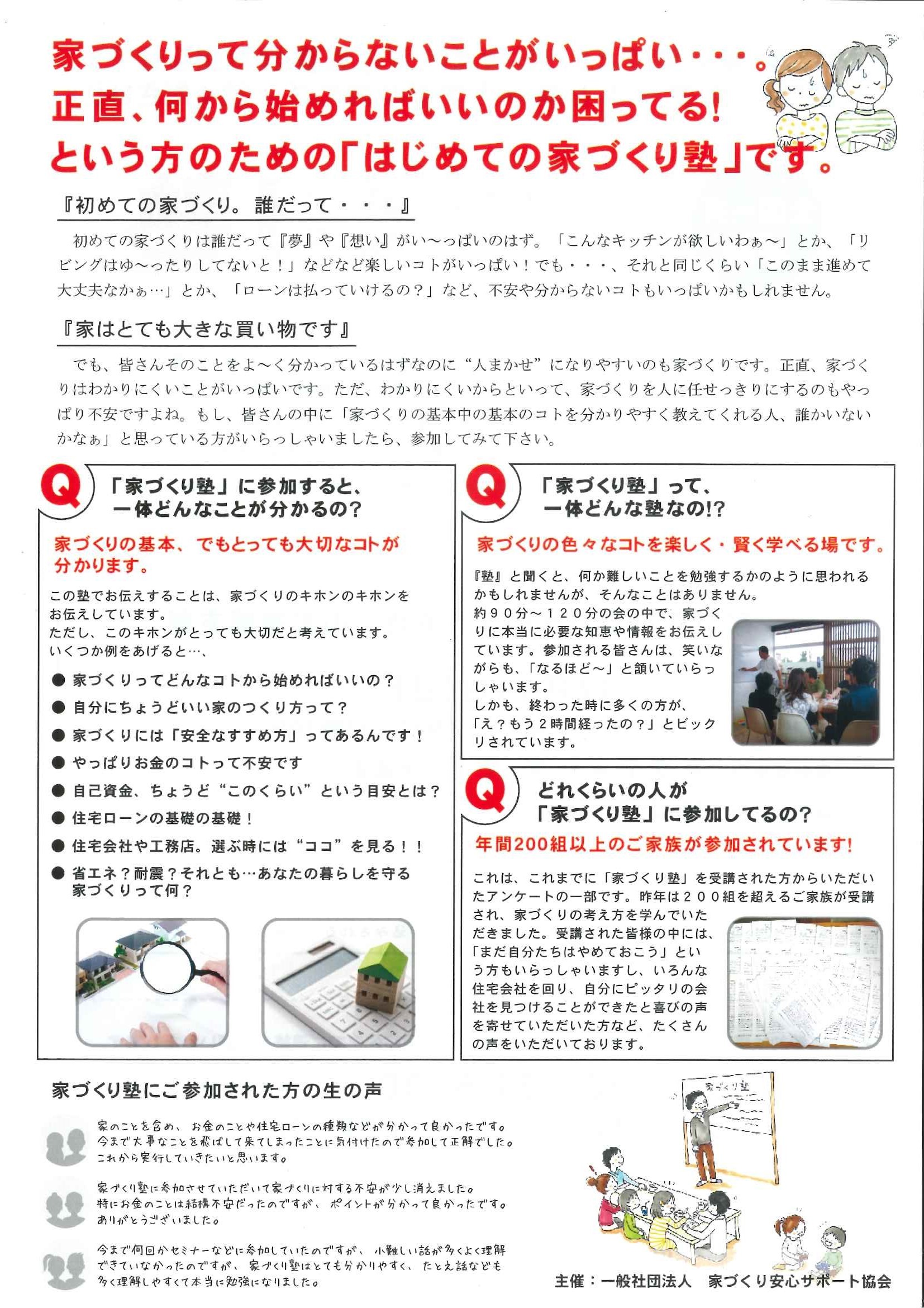 https://www.lixil-reformshop.jp/shop/SP00000487/20161128090800640_0002.jpg