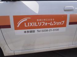 lixil1.JPG