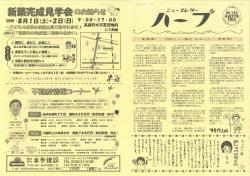 20150703164429252_0001.jpgのサムネイル画像